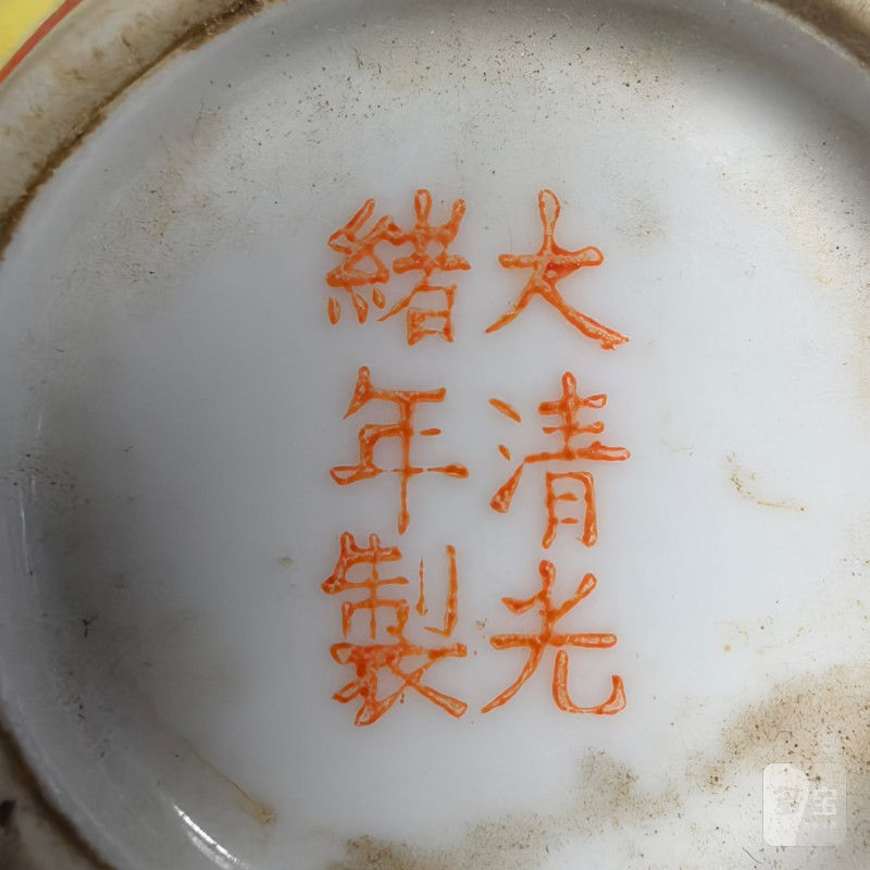 清晚期-民国 粉彩万寿无疆纹把被两只 - 图13